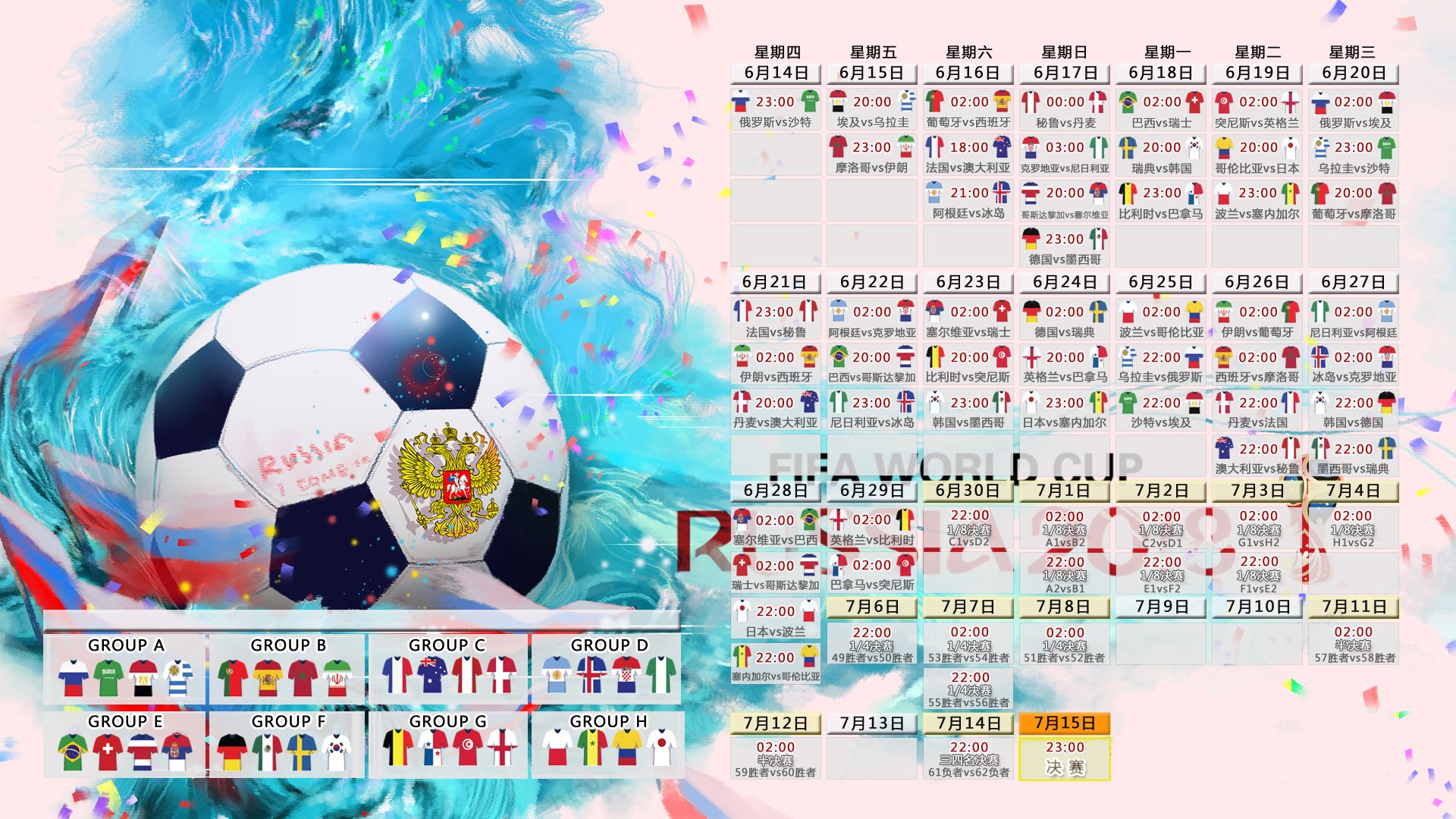 开云官网2026-烽烟起北美，乌拉圭铁甲破伊朗，魔笛吹响克罗地亚黄昏恋歌